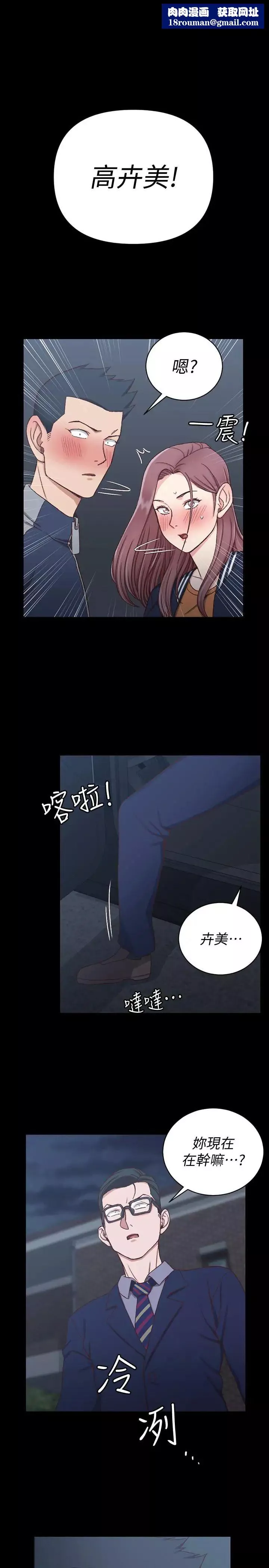 迎新小套房第101話-江霖人生最大危機