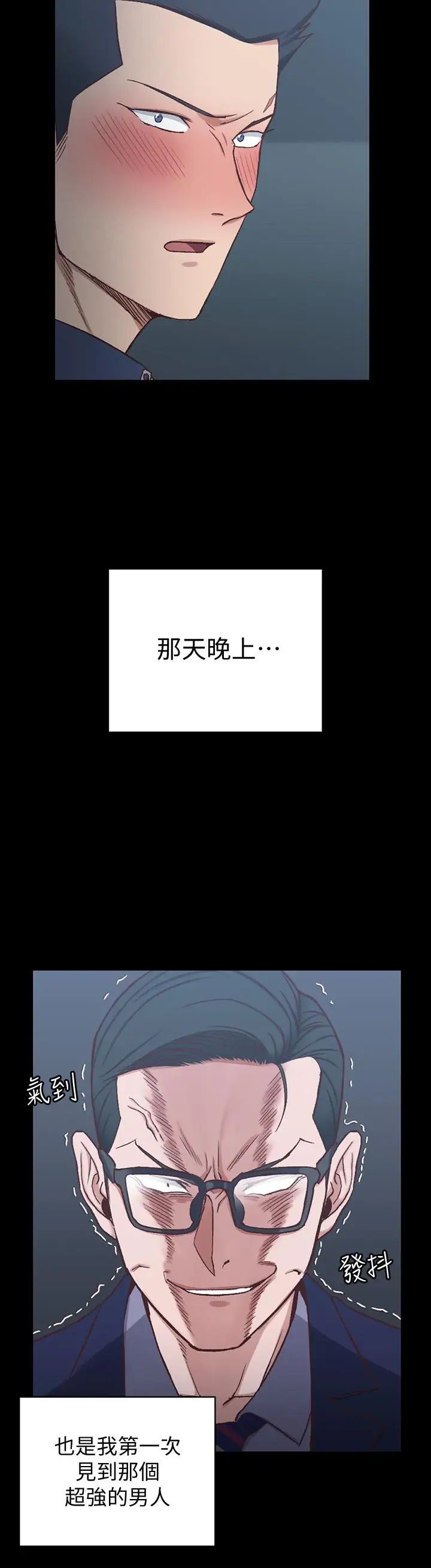迎新小套房第101话-江霖人生最大危机