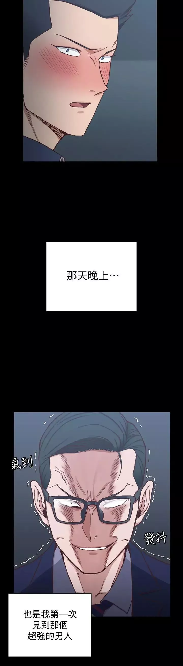 迎新小套房第101話-江霖人生最大危機