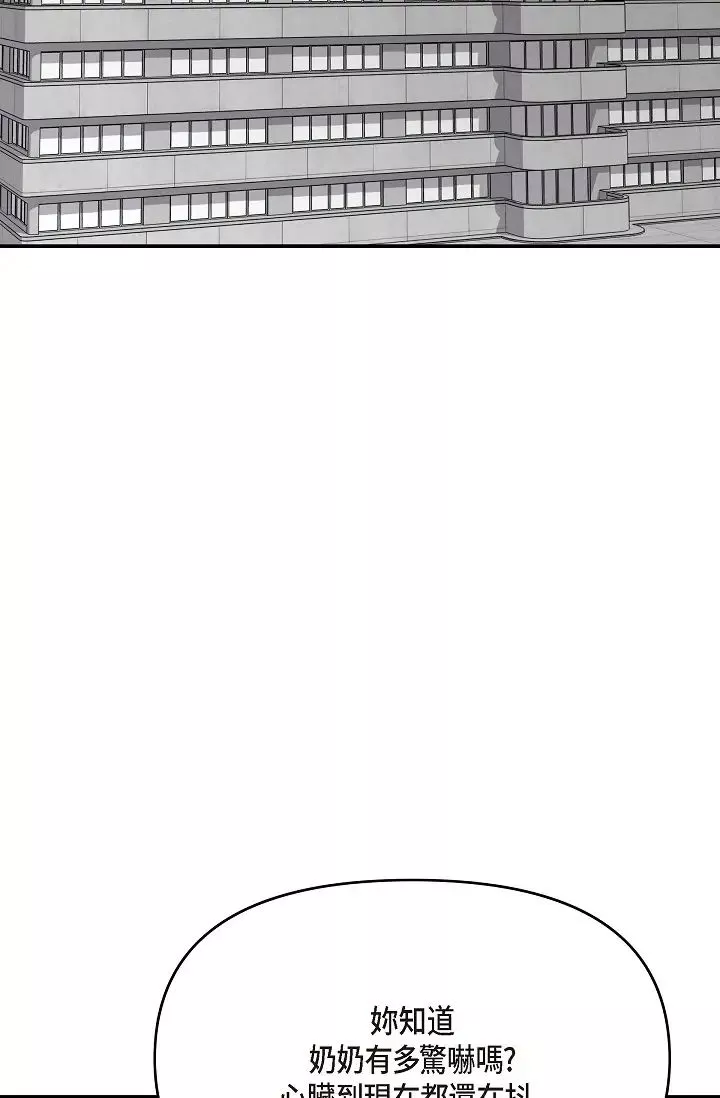 可疑的代表第47話-灑狗血的八點檔情節