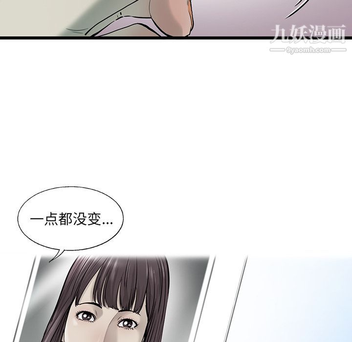 ANGRYCHAIR第20话