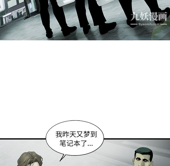 ANGRYCHAIR第20话