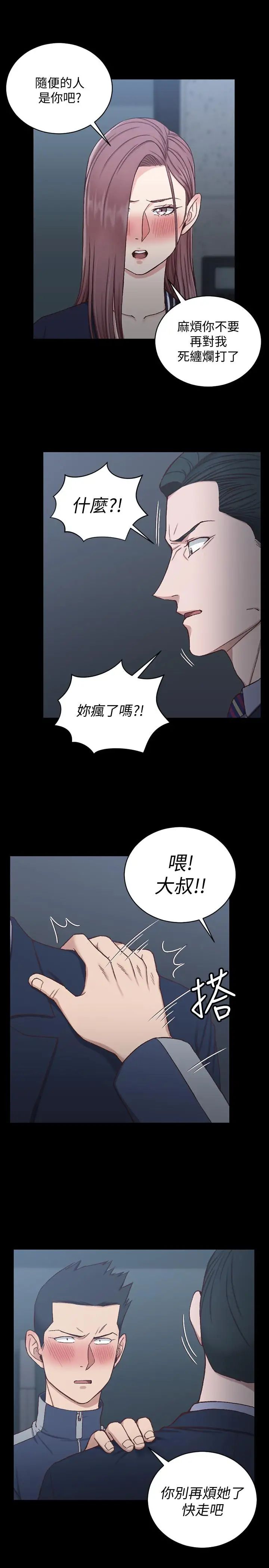迎新小套房第101话-江霖人生最大危机