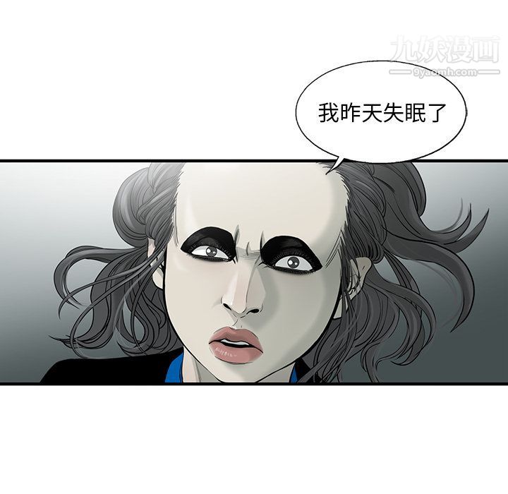 ANGRYCHAIR第20话