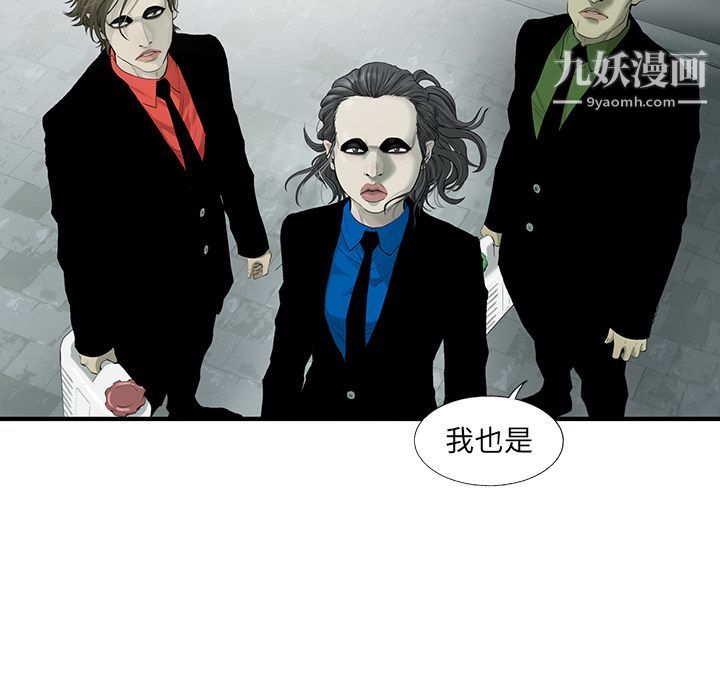 ANGRYCHAIR第20话