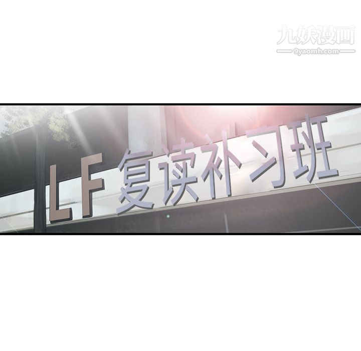 ANGRYCHAIR第20話
