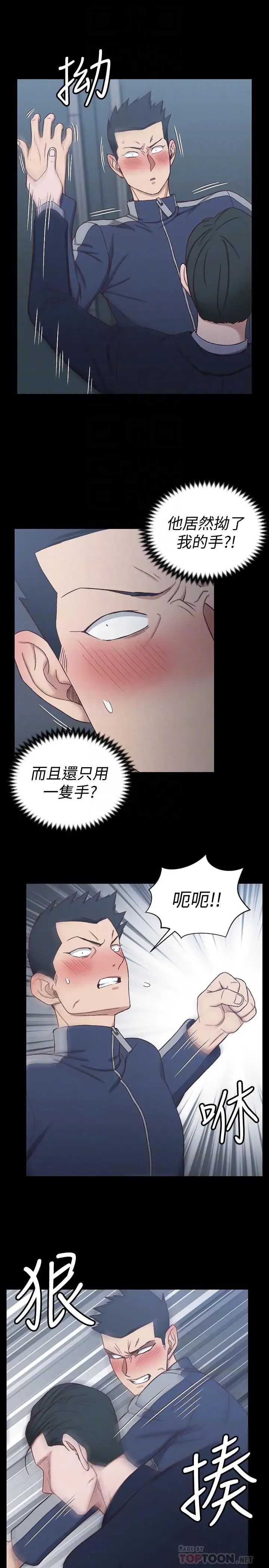 迎新小套房第101话-江霖人生最大危机