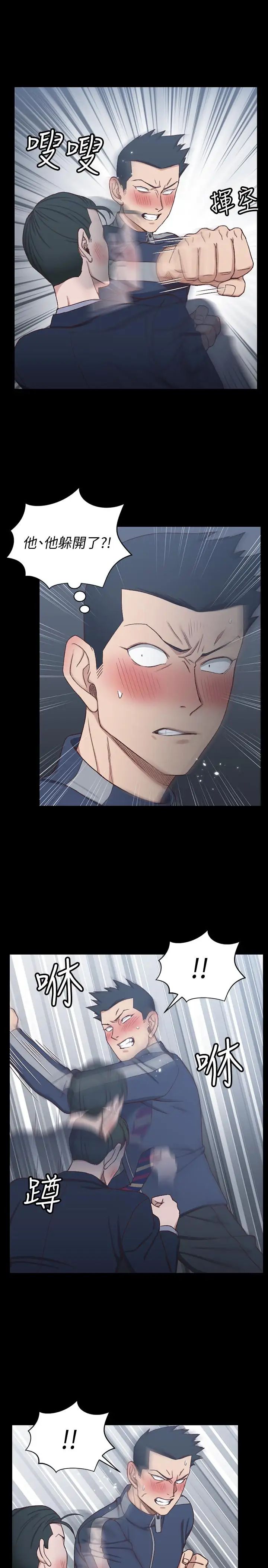 迎新小套房第101話-江霖人生最大危機