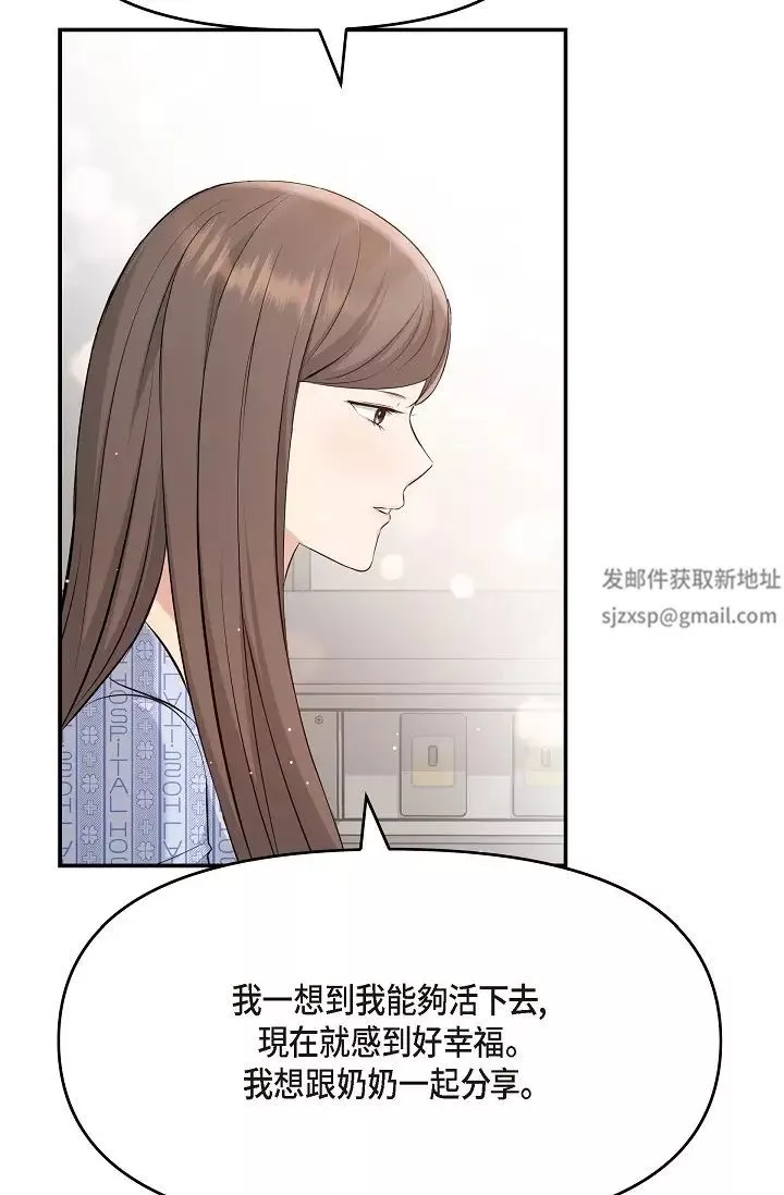 可疑的代表第47話-灑狗血的八點檔情節
