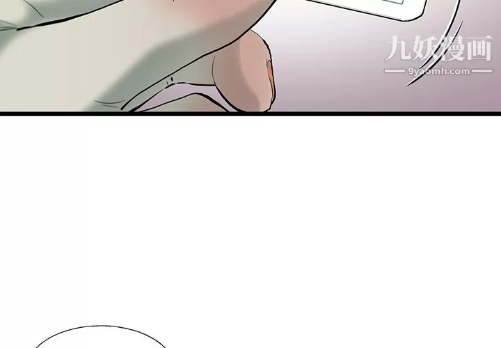 ANGRYCHAIR第21話