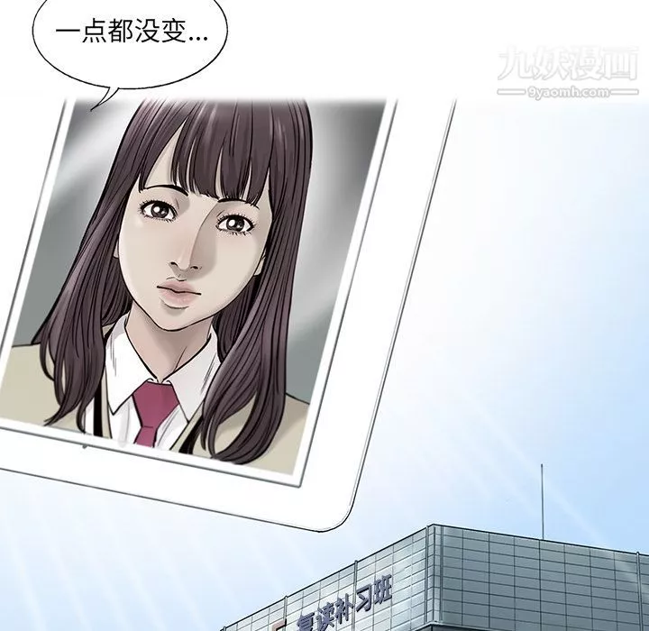 ANGRYCHAIR第21話