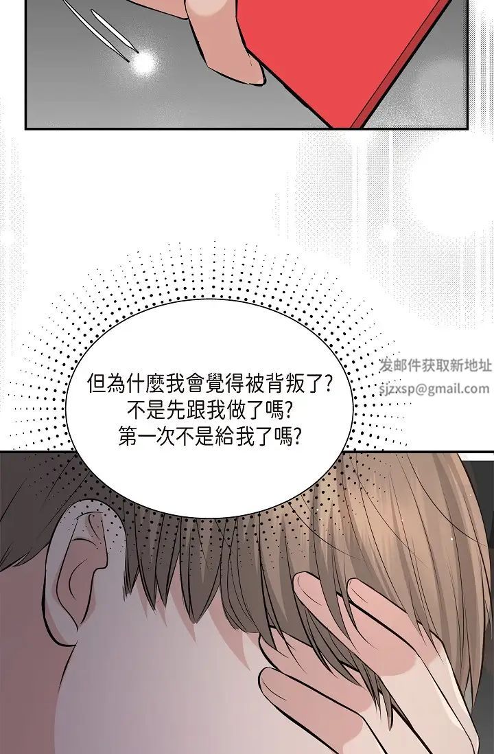 可疑的代表第47话-洒狗血的八点檔情节
