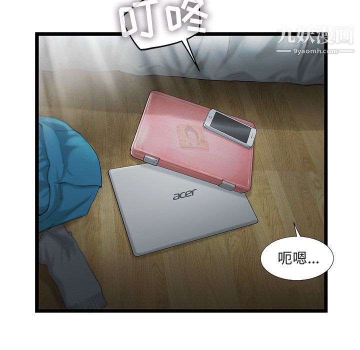 ANGRYCHAIR第21话