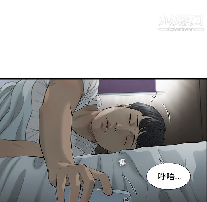 ANGRYCHAIR第21話