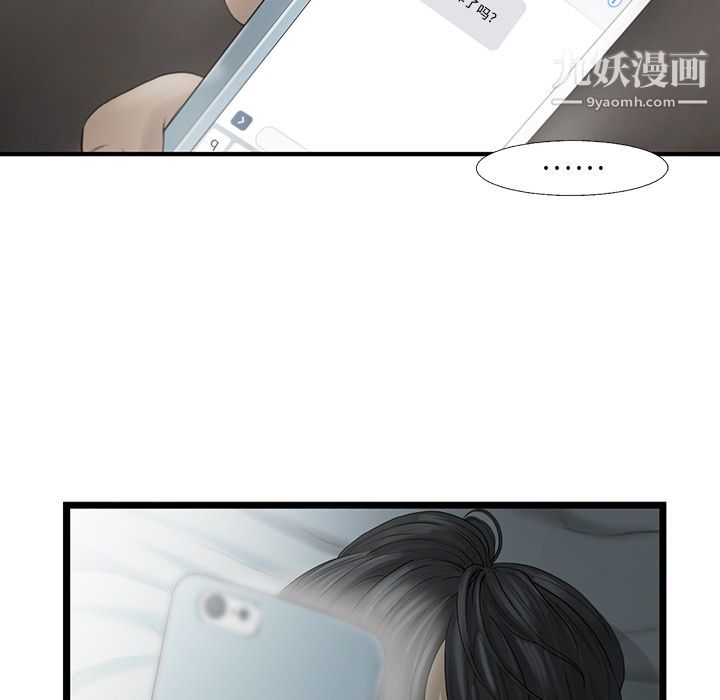 ANGRYCHAIR第21话