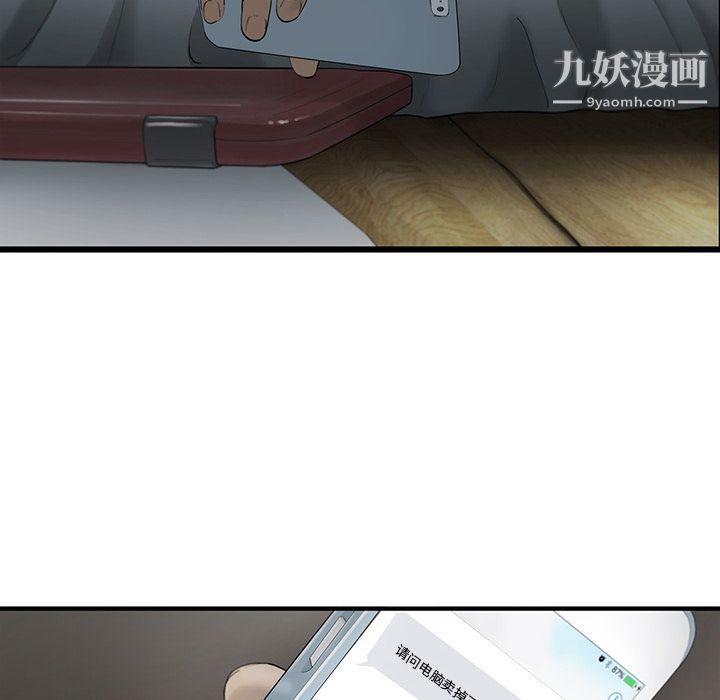 ANGRYCHAIR第21话