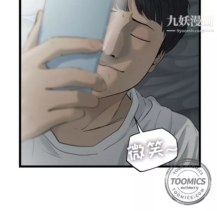 ANGRYCHAIR第21話