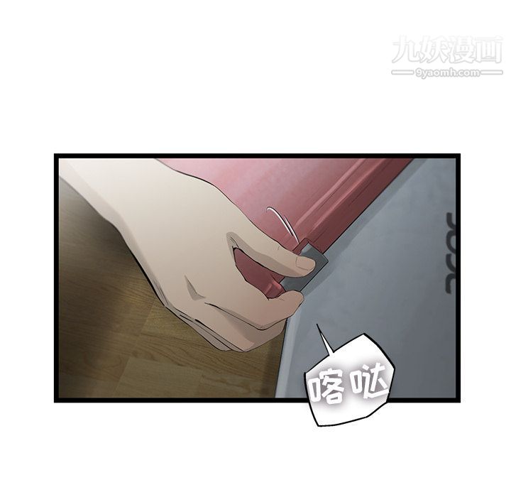 ANGRYCHAIR第21话