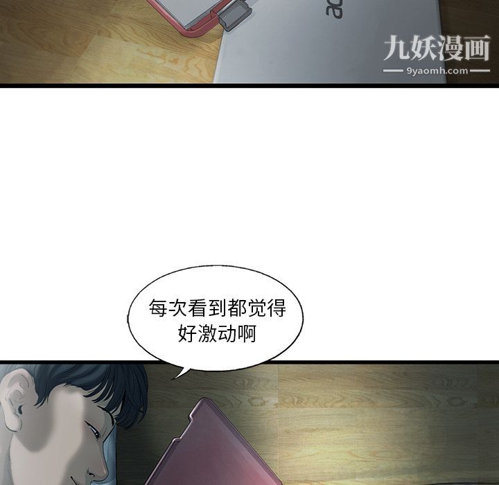 ANGRYCHAIR第21话