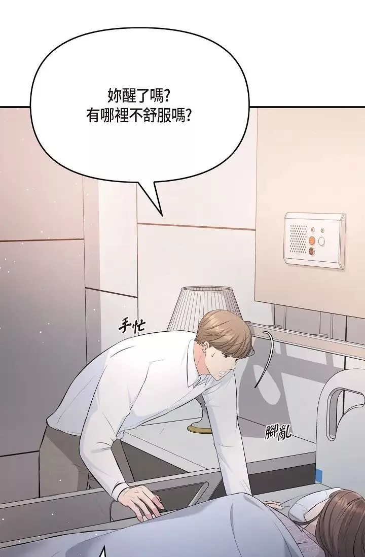 可疑的代表第47話-灑狗血的八點檔情節