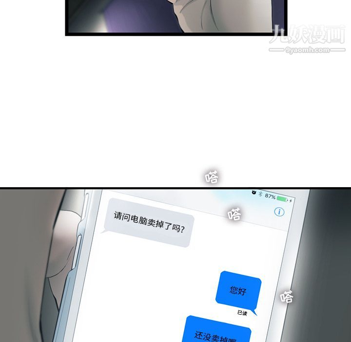 ANGRYCHAIR第21话