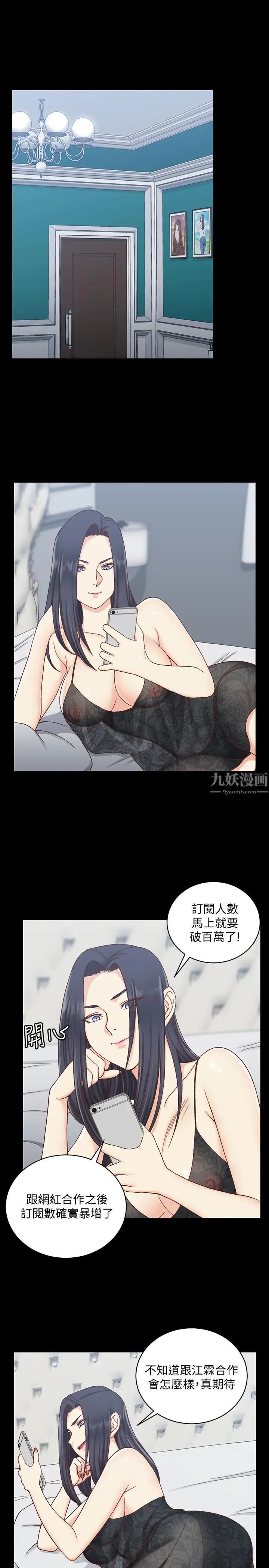 迎新小套房第102话-逐渐被江霖吸引的车敏晶
