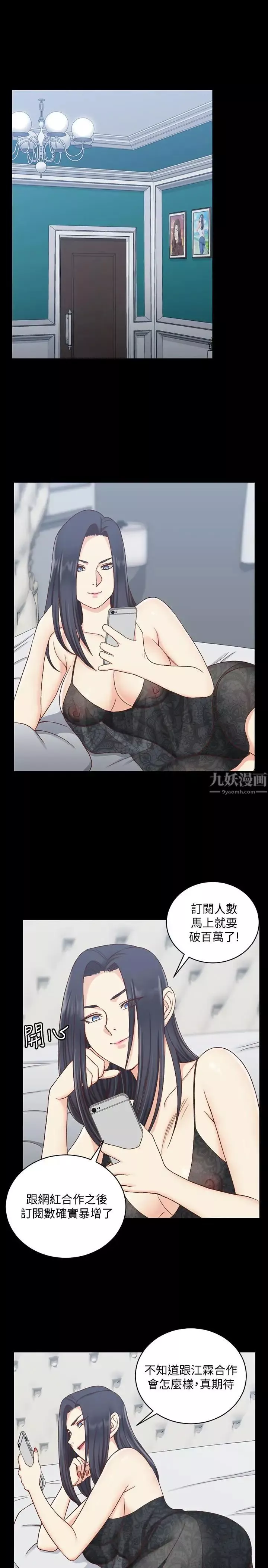 迎新小套房第102話-逐漸被江霖吸引的車敏晶