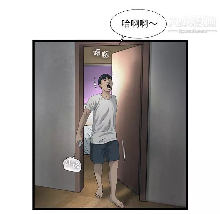 ANGRYCHAIR第21話