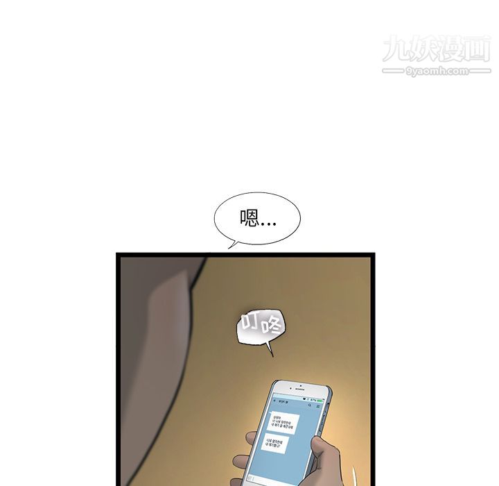ANGRYCHAIR第21話