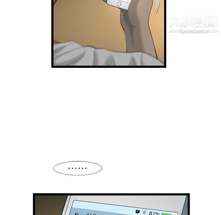 ANGRYCHAIR第21话