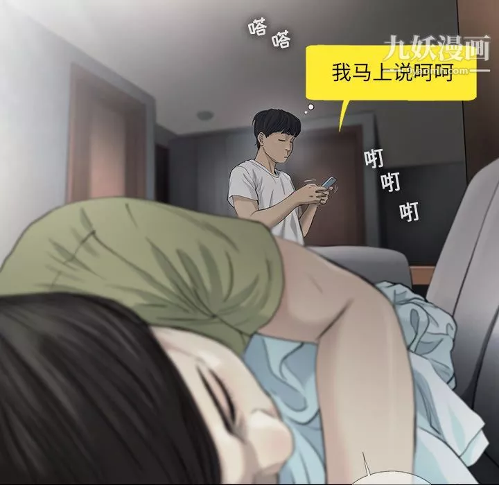 ANGRYCHAIR第21話