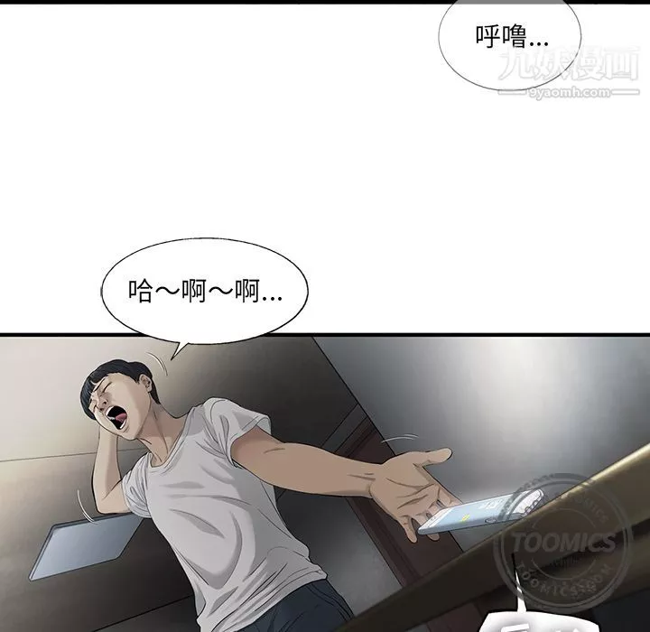 ANGRYCHAIR第21話
