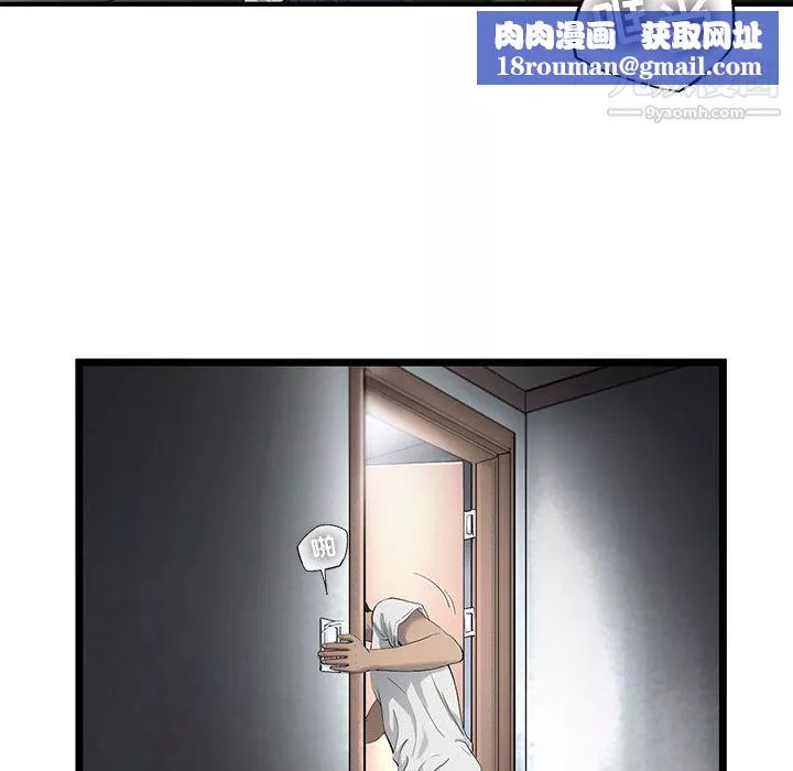 ANGRYCHAIR第21話