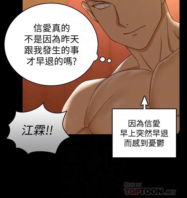 迎新小套房第102话-逐渐被江霖吸引的车敏晶