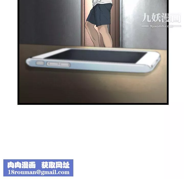 ANGRYCHAIR第21話