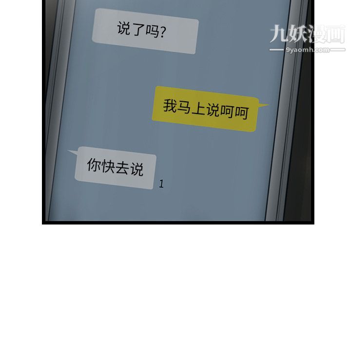ANGRYCHAIR第21话
