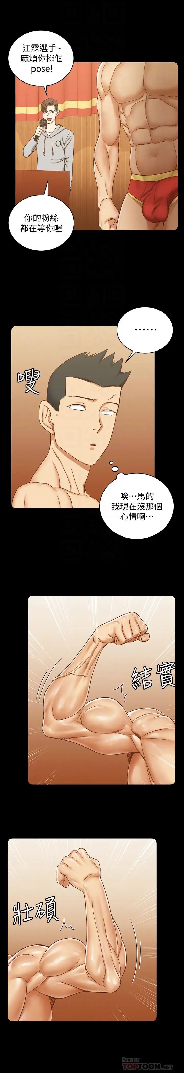 迎新小套房第102话-逐渐被江霖吸引的车敏晶