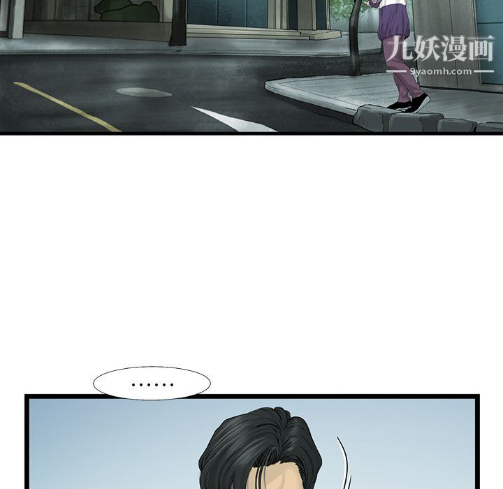 ANGRYCHAIR第21话