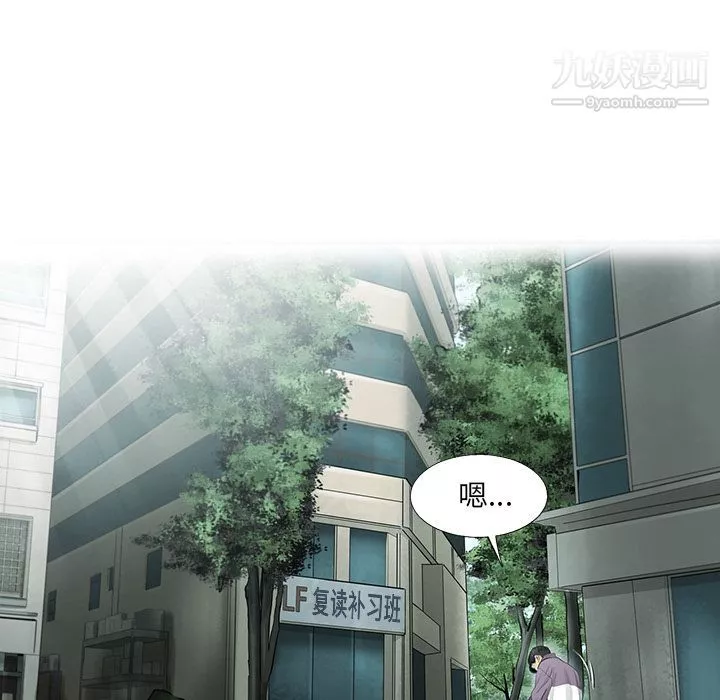 ANGRYCHAIR第21話