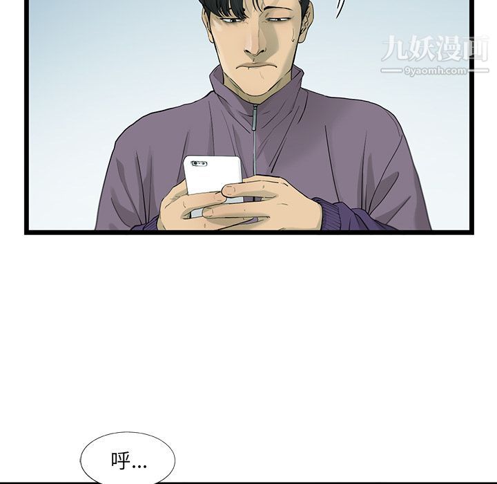 ANGRYCHAIR第21話