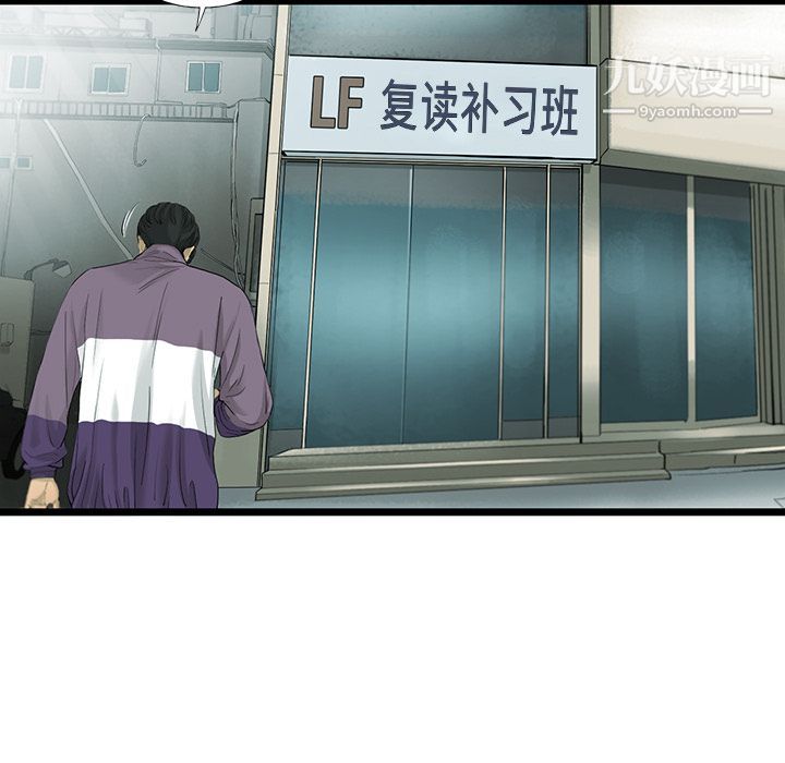 ANGRYCHAIR第21话