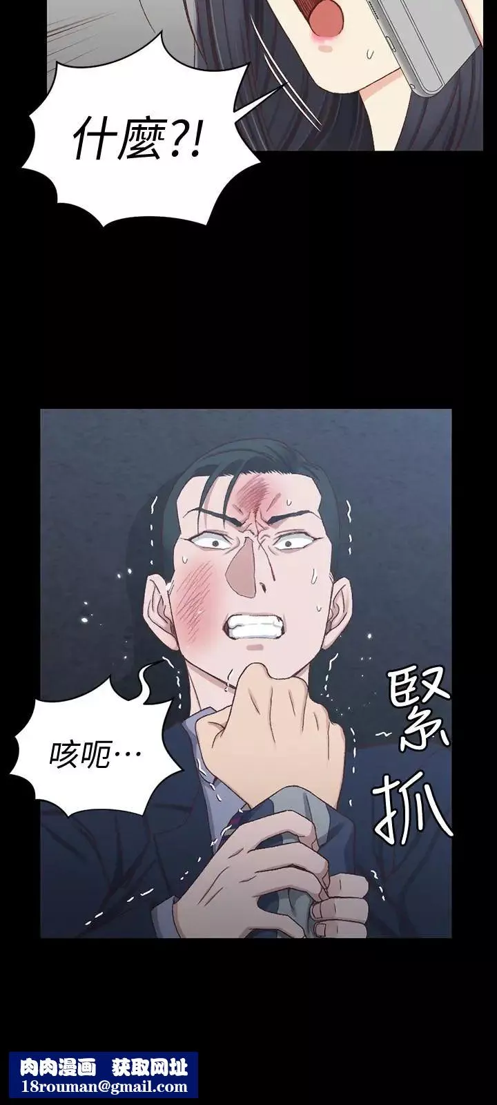 迎新小套房第102話-逐漸被江霖吸引的車敏晶
