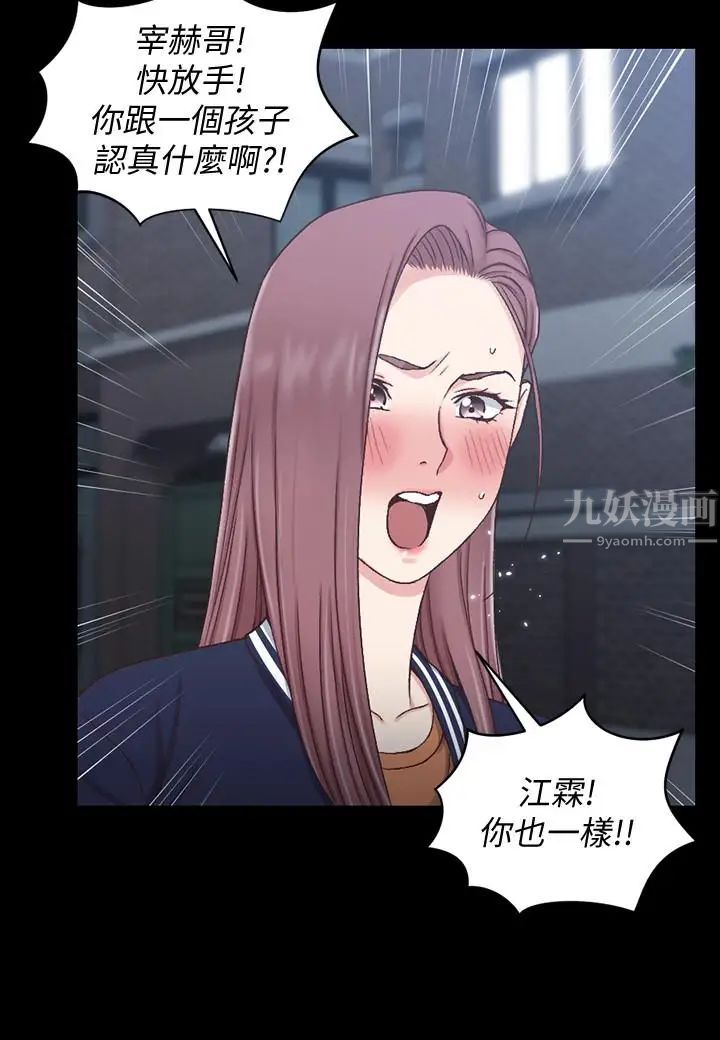 迎新小套房第102话-逐渐被江霖吸引的车敏晶