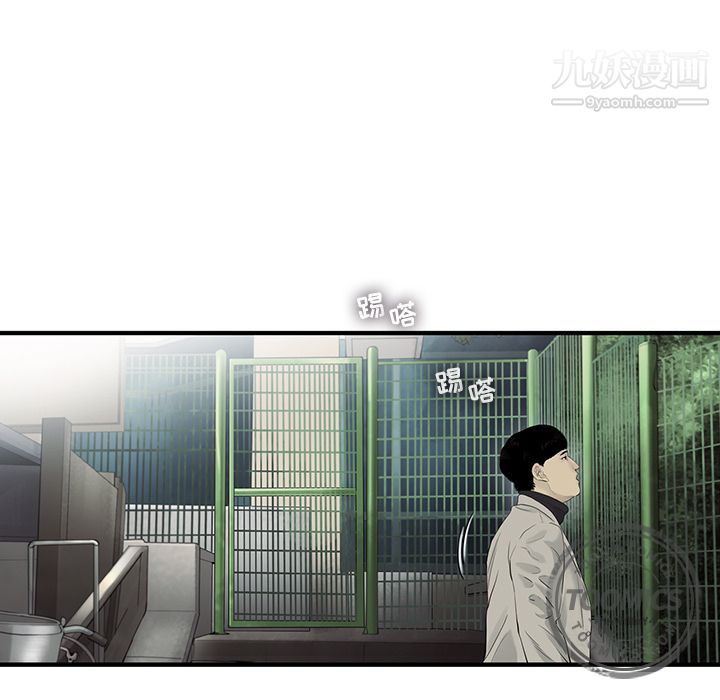 ANGRYCHAIR第21话
