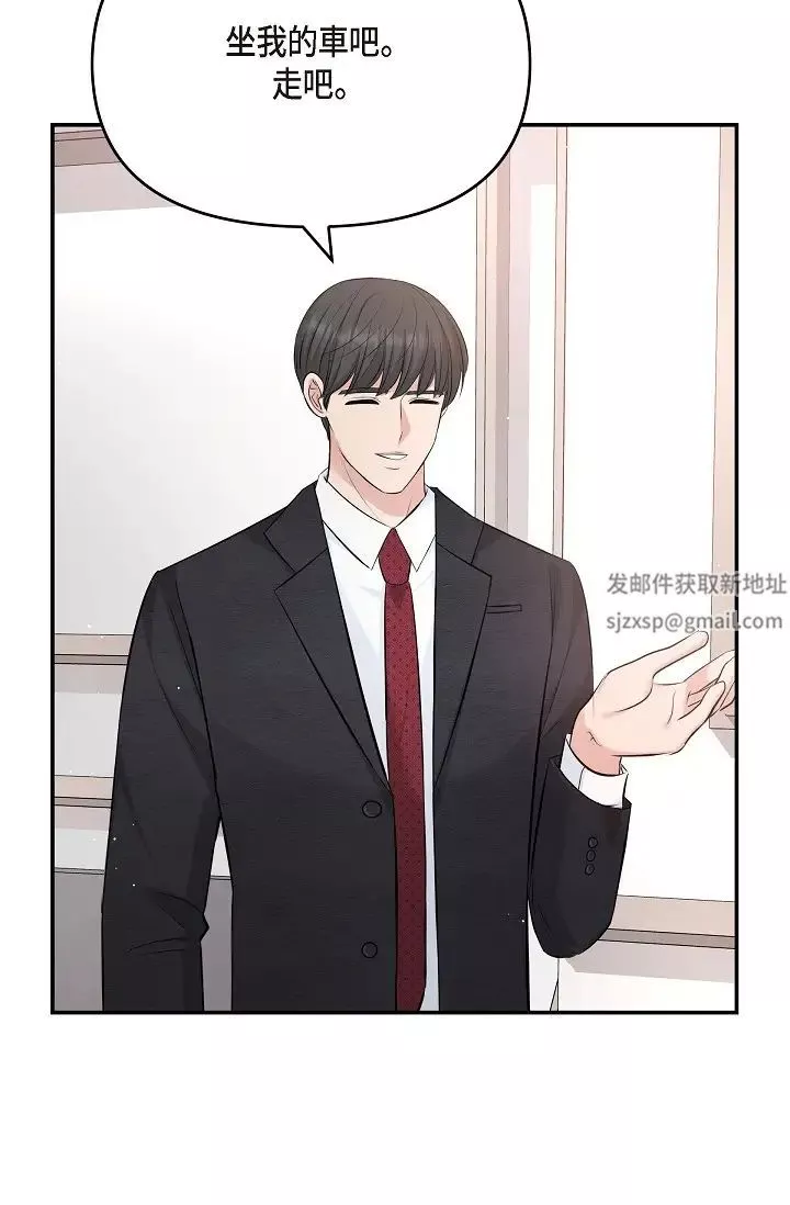 可疑的代表第48話-我有瞭想結婚的對象