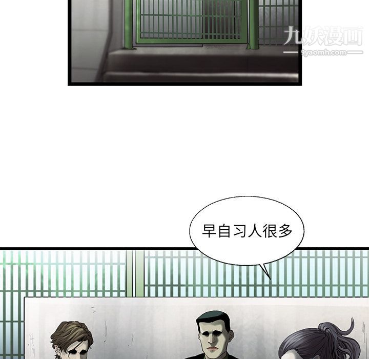 ANGRYCHAIR第21話