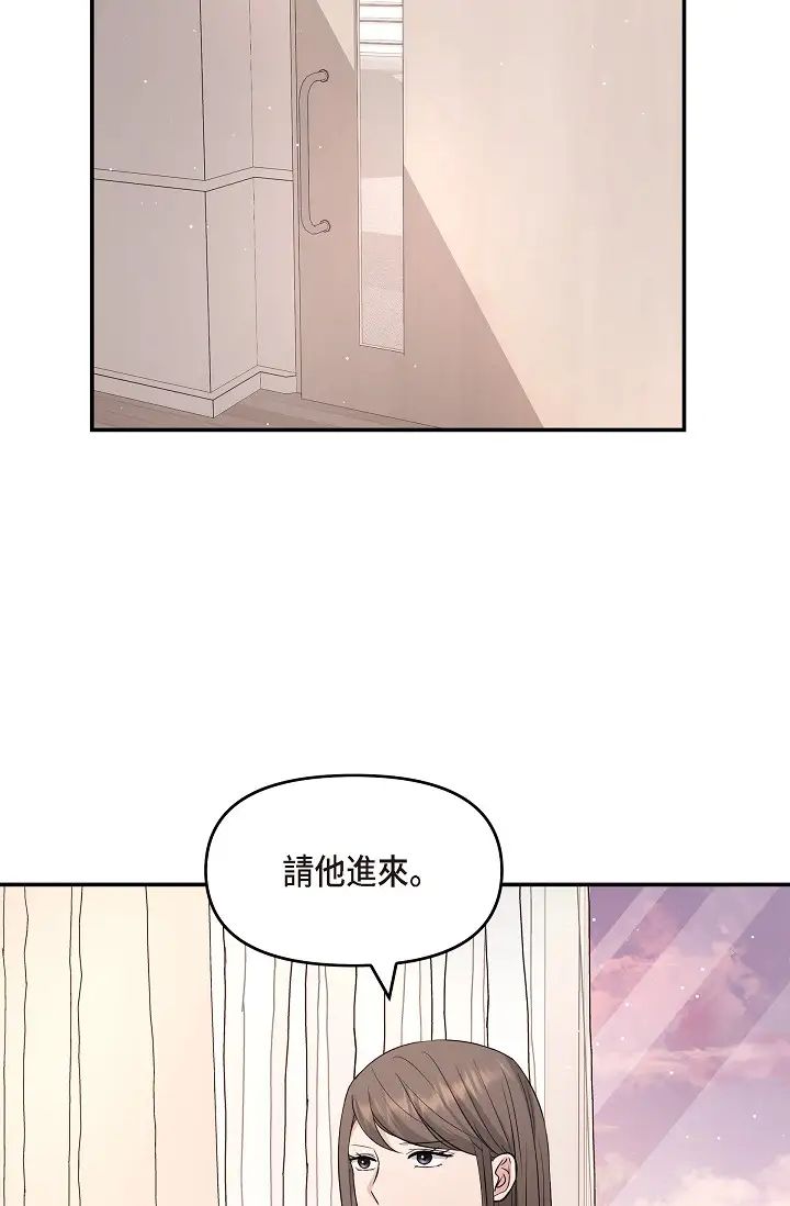 可疑的代表第48话-我有瞭想结婚的对象