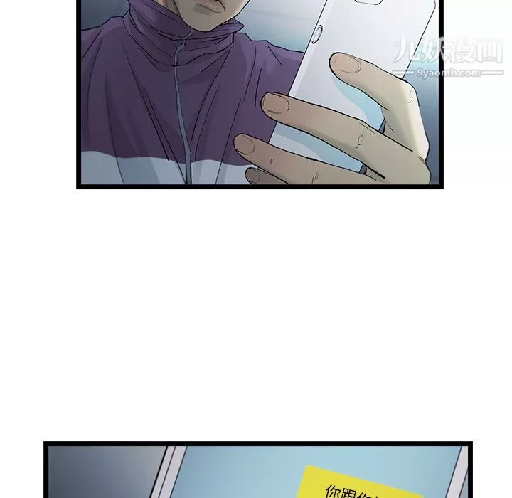 ANGRYCHAIR第21話
