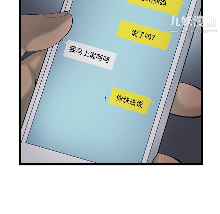 ANGRYCHAIR第21话