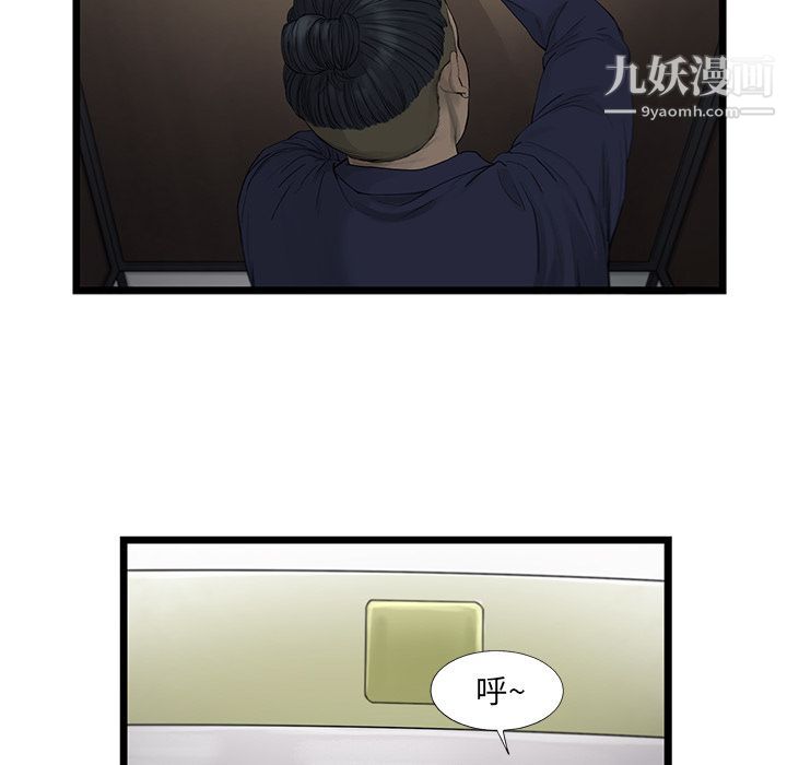 ANGRYCHAIR第22话